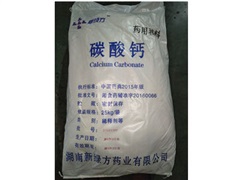 重質(zhì)碳酸鈣，輕質(zhì)碳酸鈣