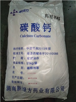 重質(zhì)碳酸鈣，輕質(zhì)碳酸鈣