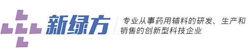 湖南新綠方藥業(yè)有限公司
