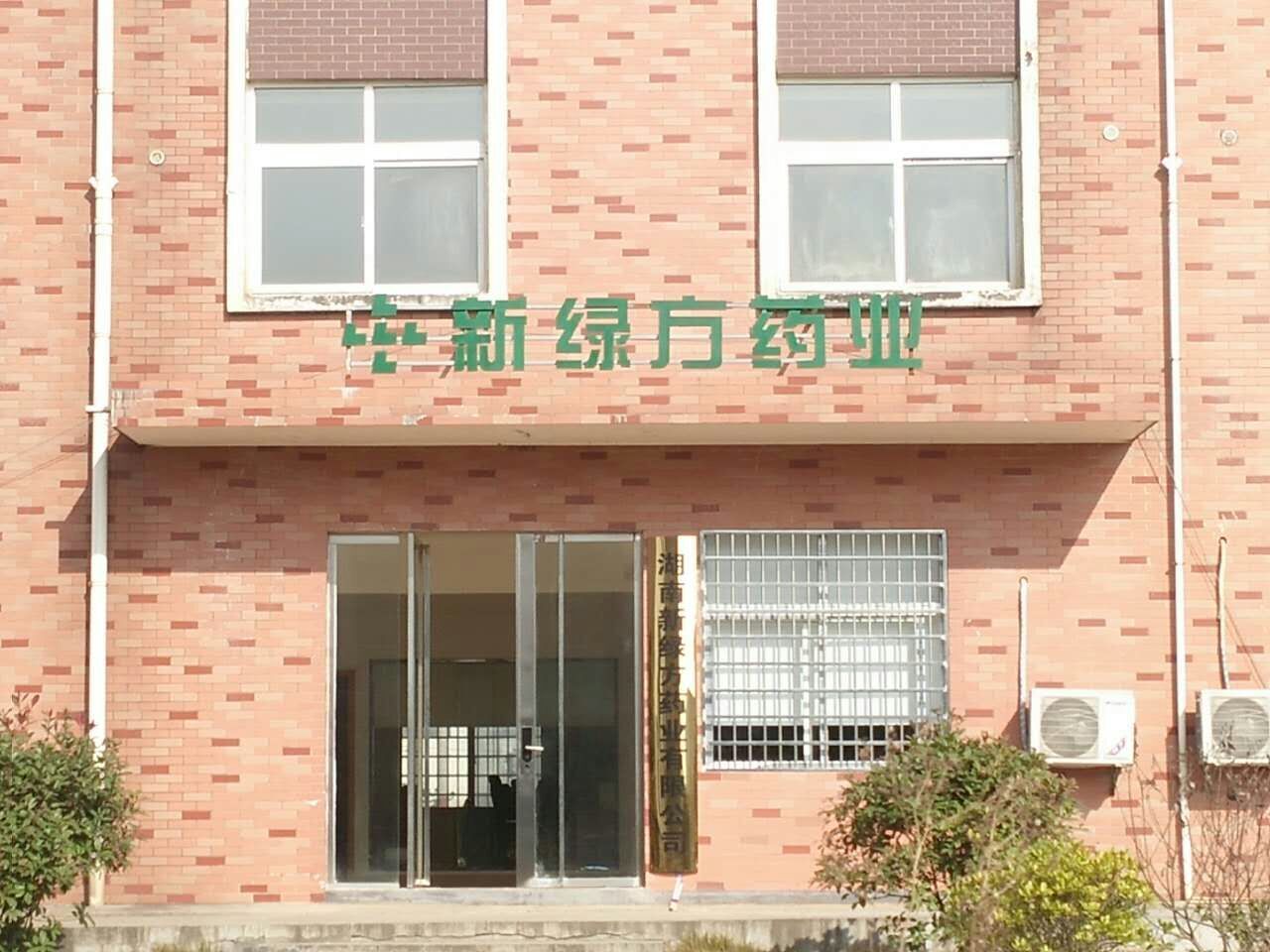 新綠方廠區(qū)展示